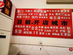-财二舅火锅招待所
