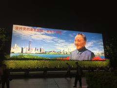-荔枝公园-小平画像广场