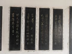 -中国翰园碑林