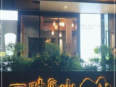 门面-一叶觅山(半边街店)