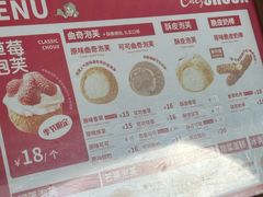 -西树泡芙(珠海华发商都店)