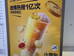 -7分甜(上海新天地广场店)