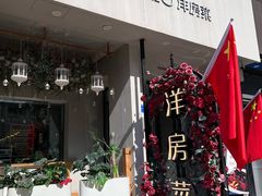 -MIO弥欧洋房西餐厅(中央大街店)