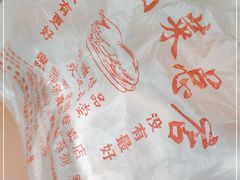 -杨震卤菜旗舰店