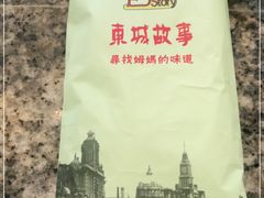 -東城故事·尋找姆媽的味道(玉兰路店)