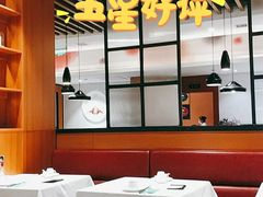 大堂-尚一汤 广东炖汤(金桥国际店)