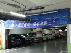 -鹏欣·水游城A区-停车场