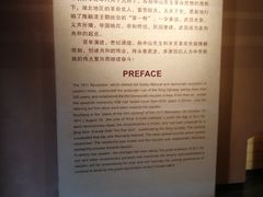 -辛亥革命博物院北区