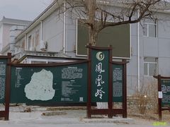 -北京凤凰岭