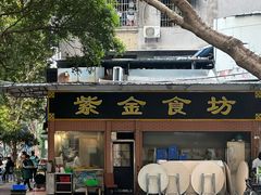 -紫金食坊(江南西路店)