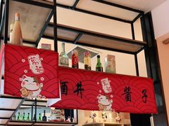 -酒井酱子·深夜食堂(东城汇店)
