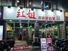 -小山寨(天润城店)