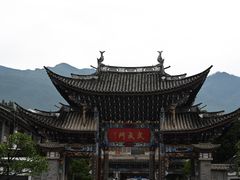 -大理古城