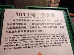 -816工程景区