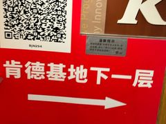-肯德基(前门店)
