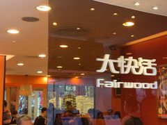 -大快活(罗湖商业城分店)