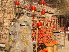 -云丘山景区