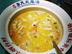 -李氏疙瘩汤·本地海鲜·老烟台菜(所城里店)