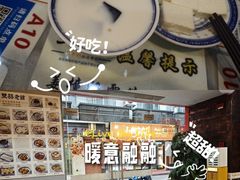 -双喜老铺(人民广场店)