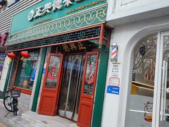 -正兴德茶庄(自新路店)