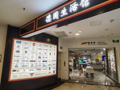 -燕莎友谊商城(亮马桥店)