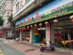 -大戚饭店(泰华路店)
