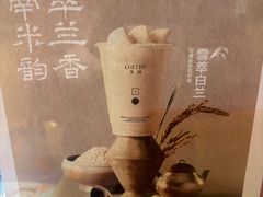 -茉沏(石路天虹店)