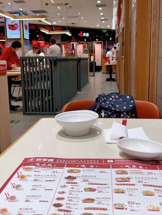 喜家德虾仁水饺(方庄店)图片