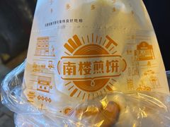 -南楼煎饼(南楼总店)