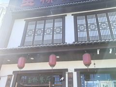 -玉桥餐厅(天坛店)