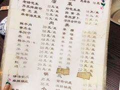 菜单-前门张记涮肉(前门店)