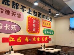 -水碾河刘老大串串香(水碾河路店)