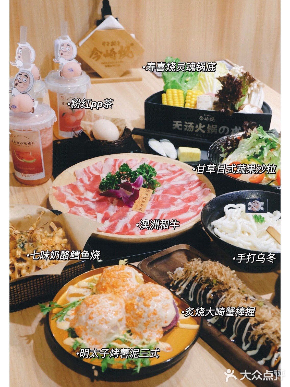 寿喜烧顶流｜超可爱的新品pp饮居然只要9.9💰！！