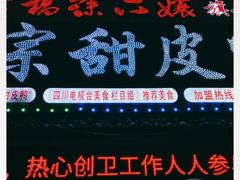 -徐六孃正宗甜皮鸭(张公桥店)