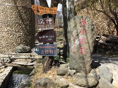 -炊烟餐厅