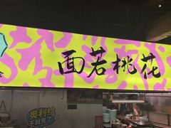 -老客满蛋饼(双塔市集店)