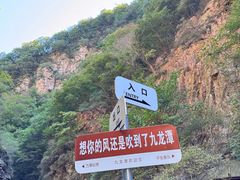 -九龙潭景区