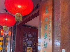 -山水茶艺馆·点心粤菜·30年老字号