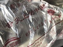 -仁昌顺(震泽店)