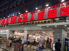 -冯校长老火锅(福田车公庙店)