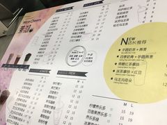 菜单-茉沏(昆山金鹰店)