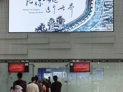 -广州白云国际机场-T2航站楼