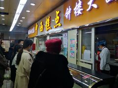 门面-钟楼大面包