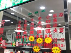 -老白家水盆羊肉