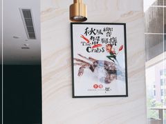 -螃牛记创意火锅