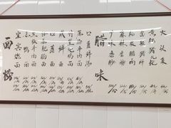 -万三面馆(青龙正街太古里店)
