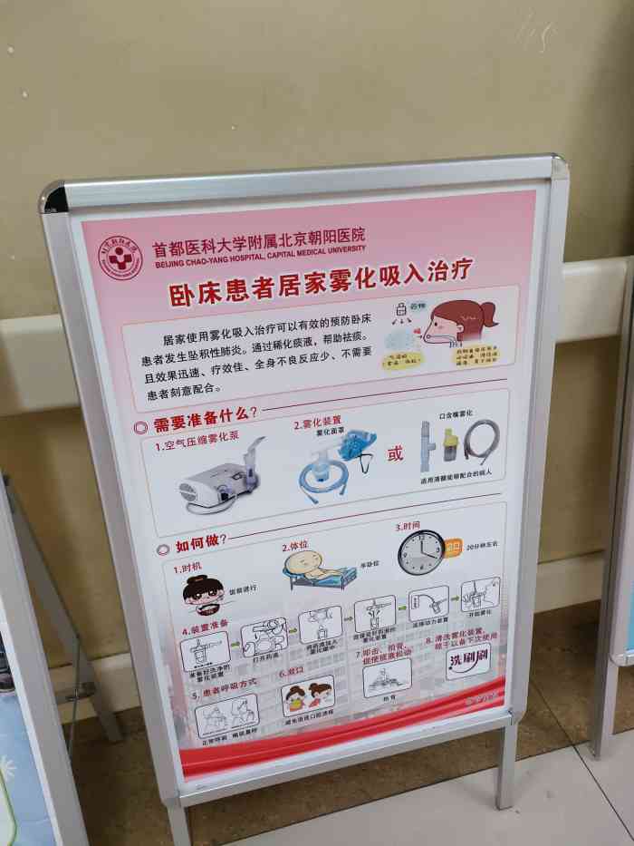 关于首都医科大学附属阜外医院