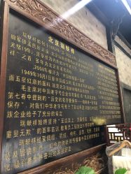 -瑞蚨祥(大栅栏店)