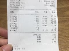账单-小山城麻辣香锅(新邻生活广场店)