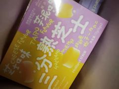 -好利来(八里庄店)